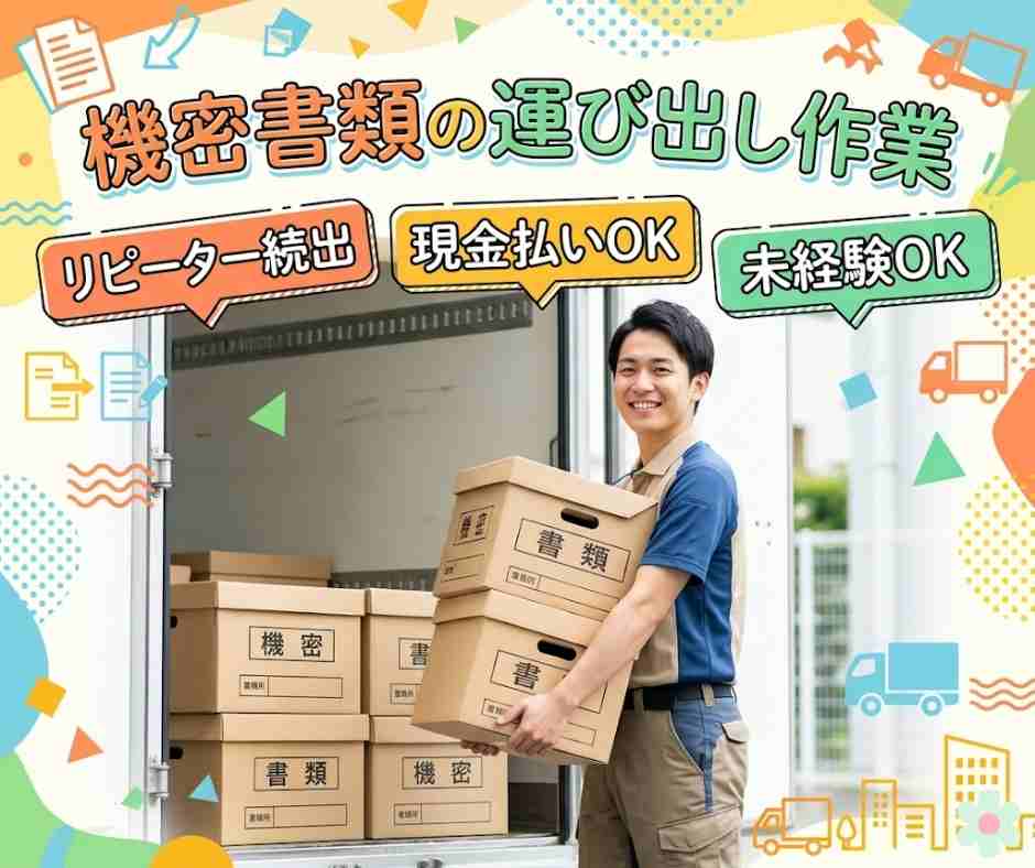 バイト先の写真