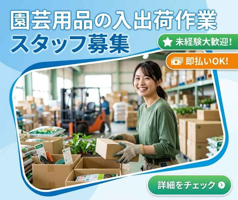 バイト先の写真