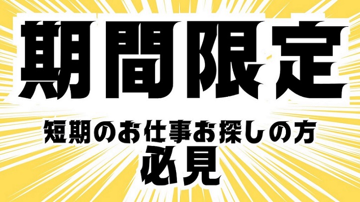 バイト先の写真