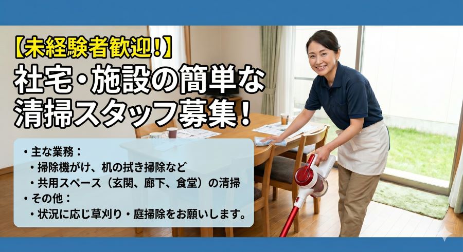 バイト先の写真