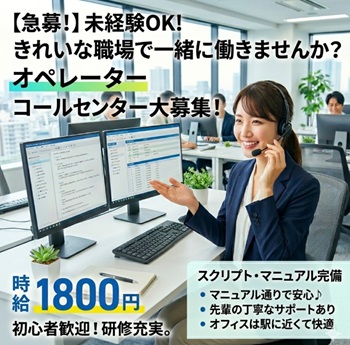バイト先の写真