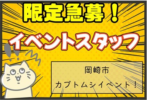 バイト先の写真