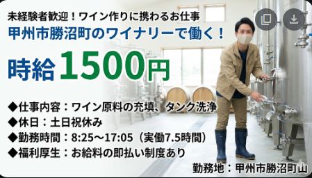 バイト先の写真