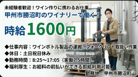 バイト先の写真