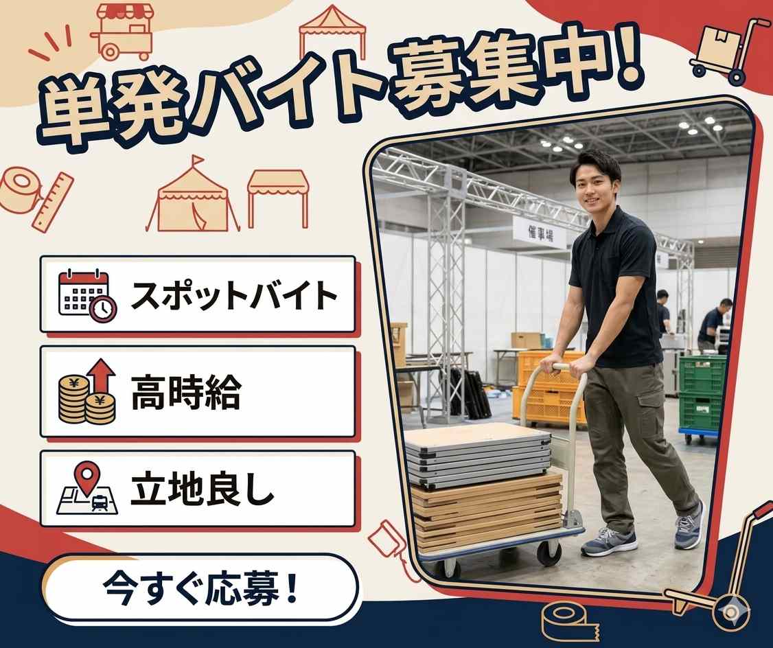 バイト先の写真