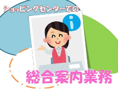 バイト先の写真