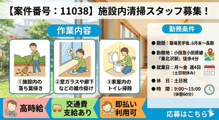 バイト先の写真