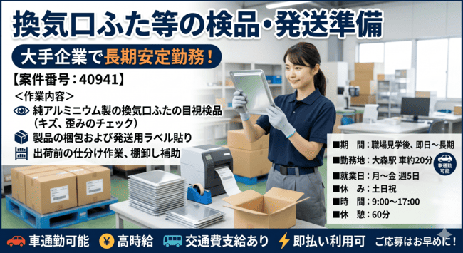 バイト先の写真