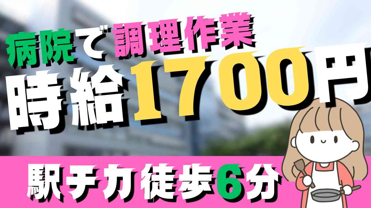 バイト先の写真