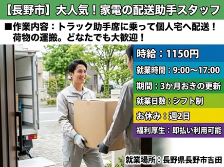バイト先の写真
