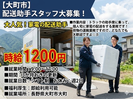 バイト先の写真