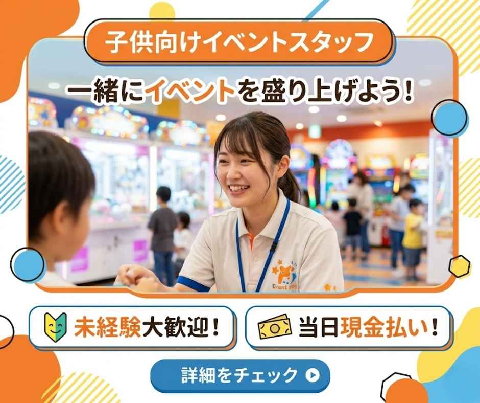 バイト先の写真
