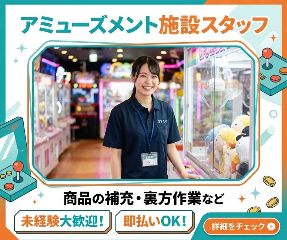 バイト先の写真