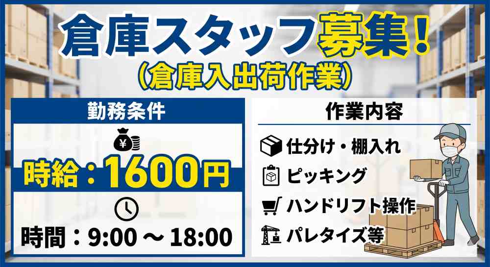 バイト先の写真