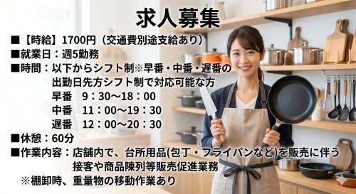 バイト先の写真