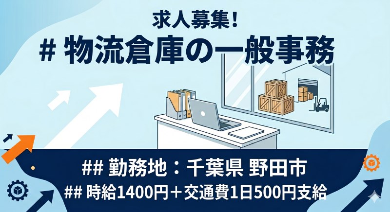 バイト先の写真