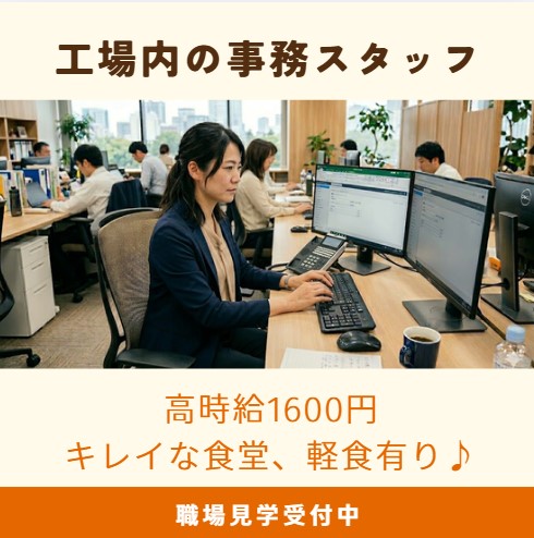 バイト先の写真