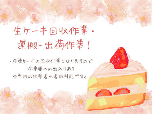 バイト先の写真