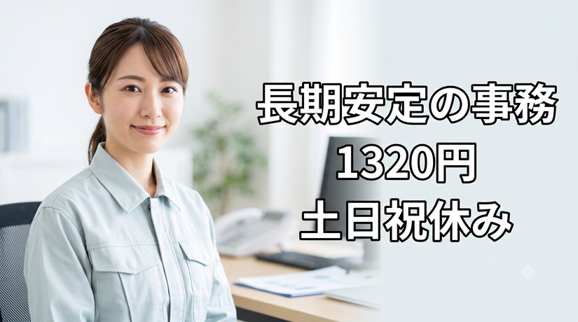 バイト先の写真