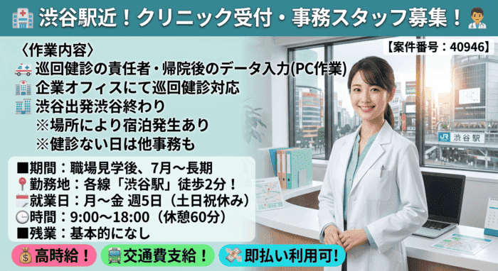 バイト先の写真