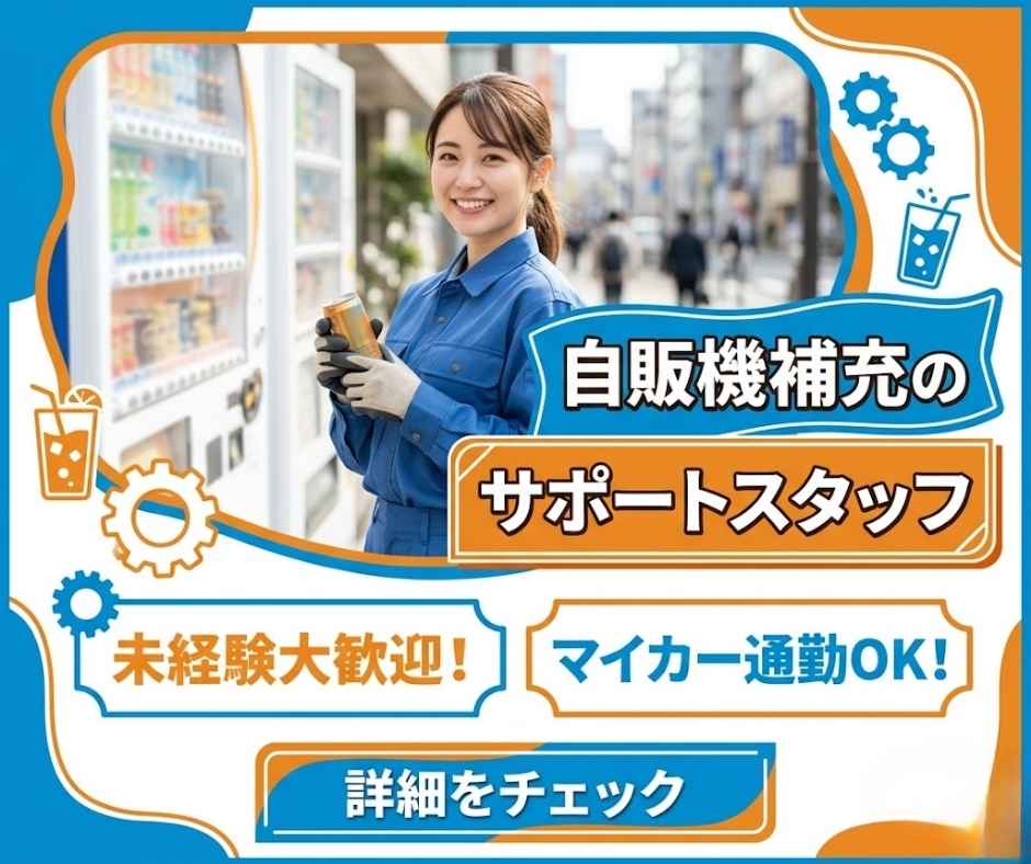 バイト先の写真