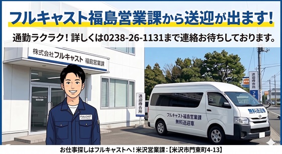 バイト先の写真