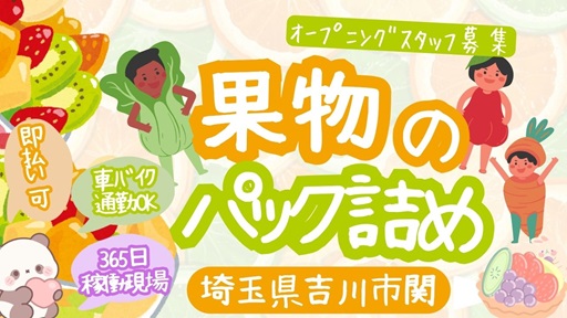 バイト先の写真