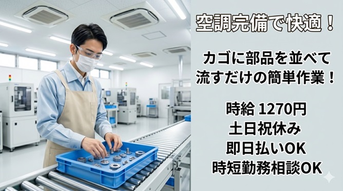 バイト先の写真