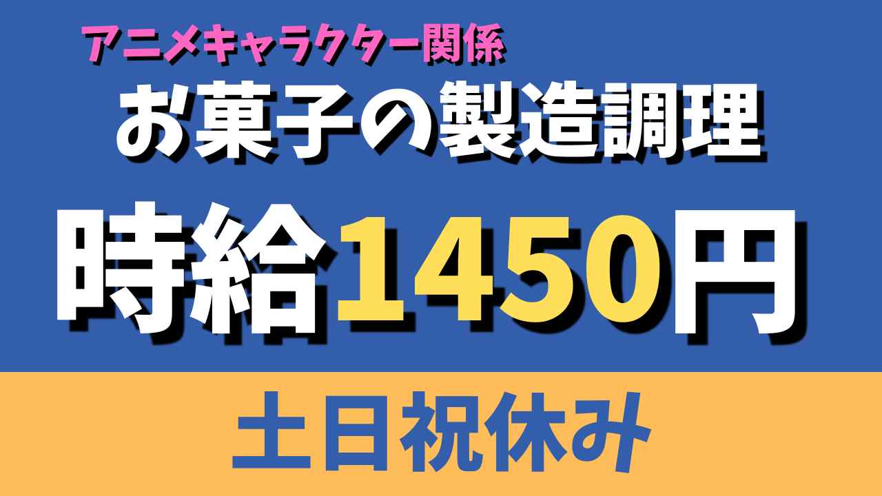 バイト先の写真
