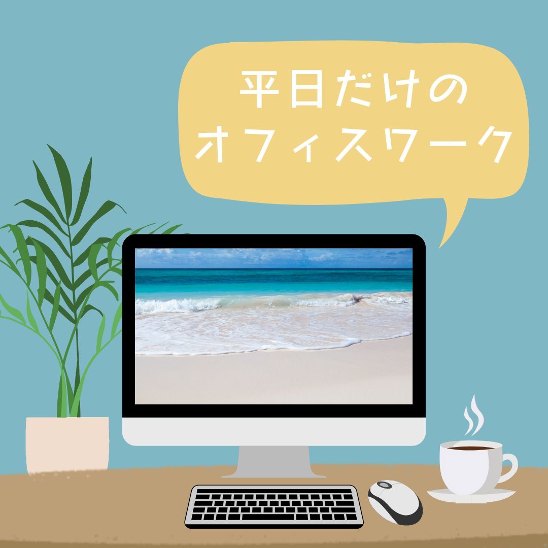 バイト先の写真