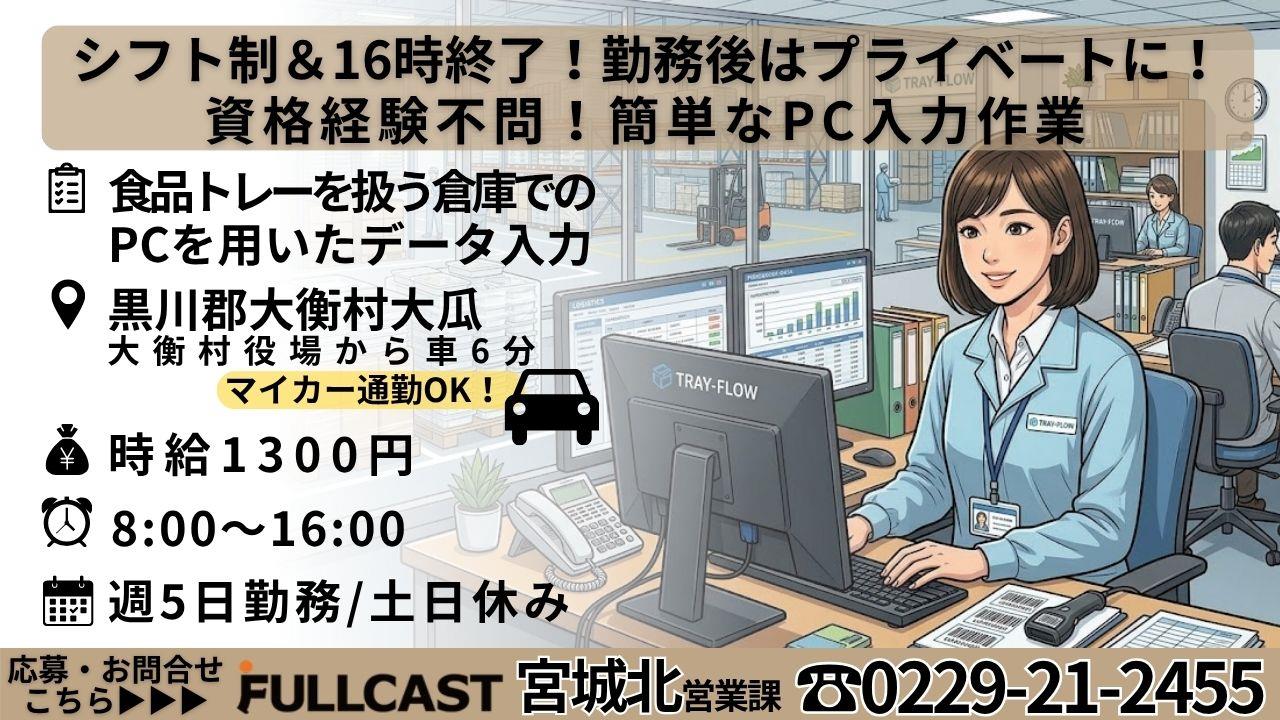 バイト先の写真