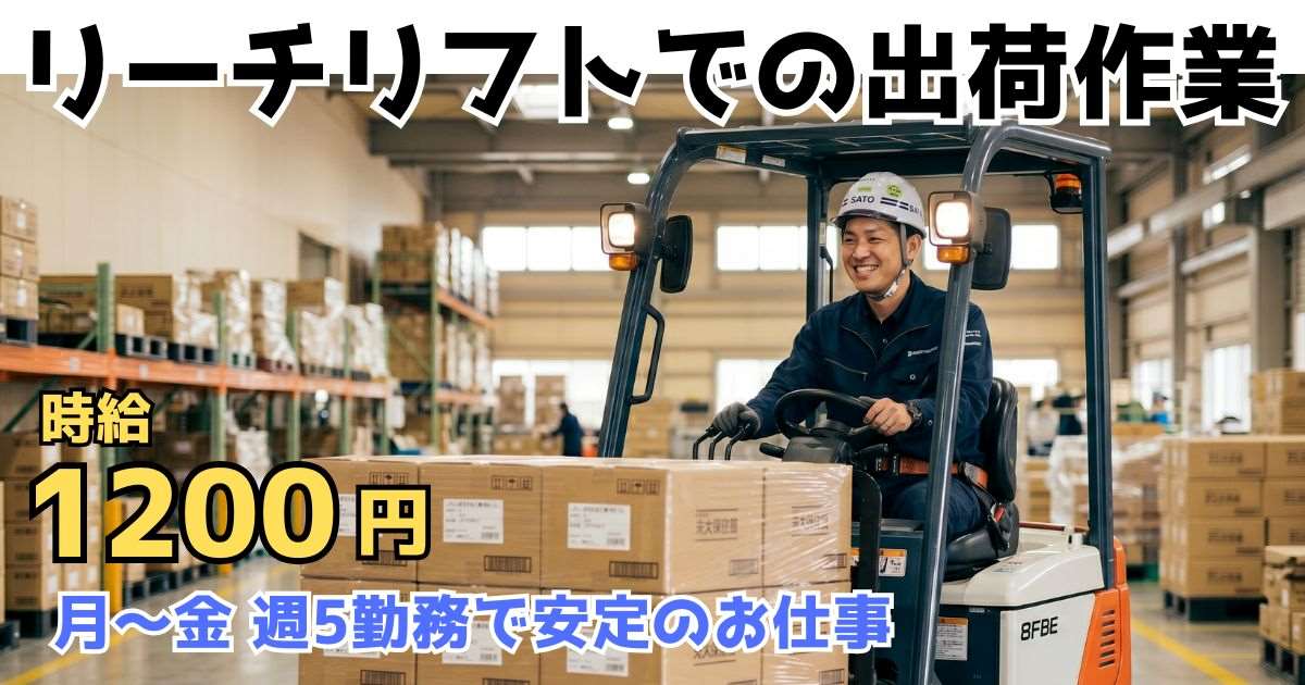 バイト先の写真