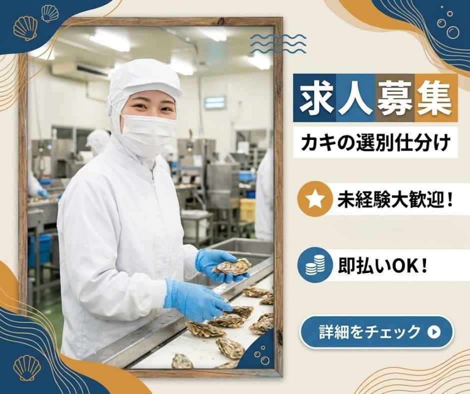 バイト先の写真
