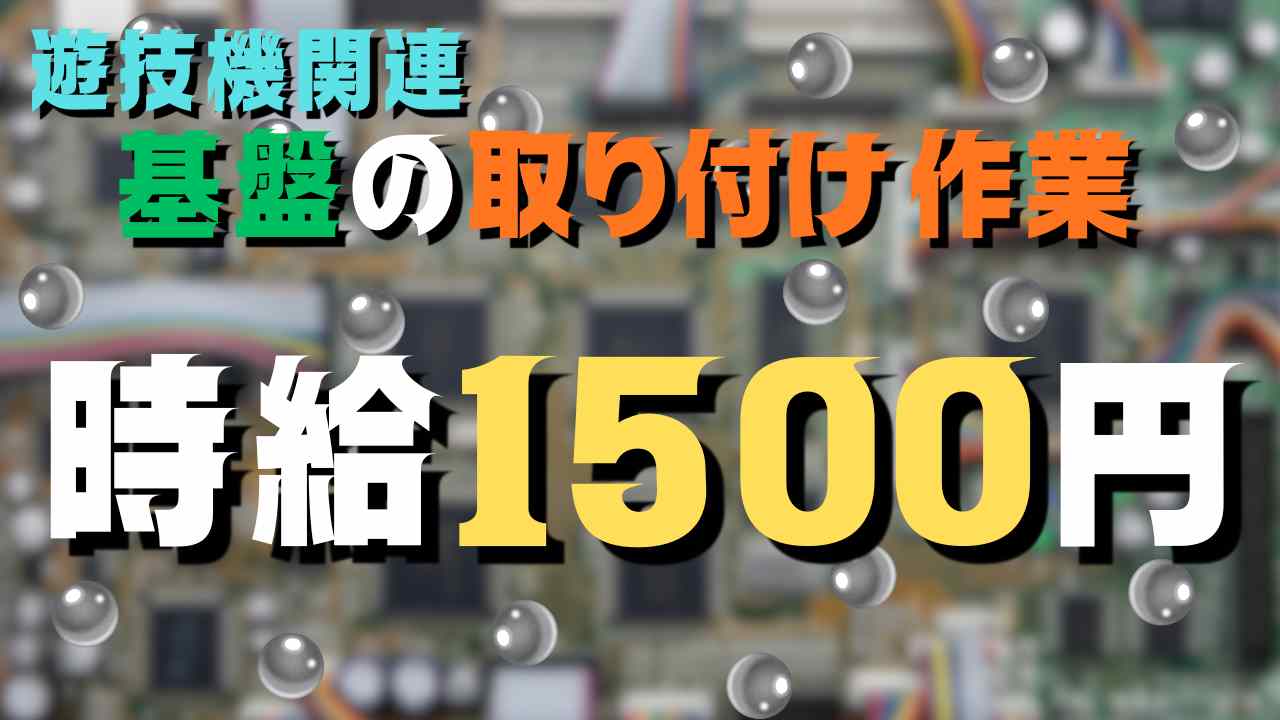 バイト先の写真