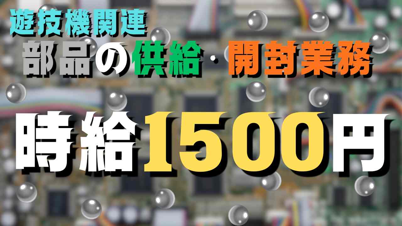 バイト先の写真