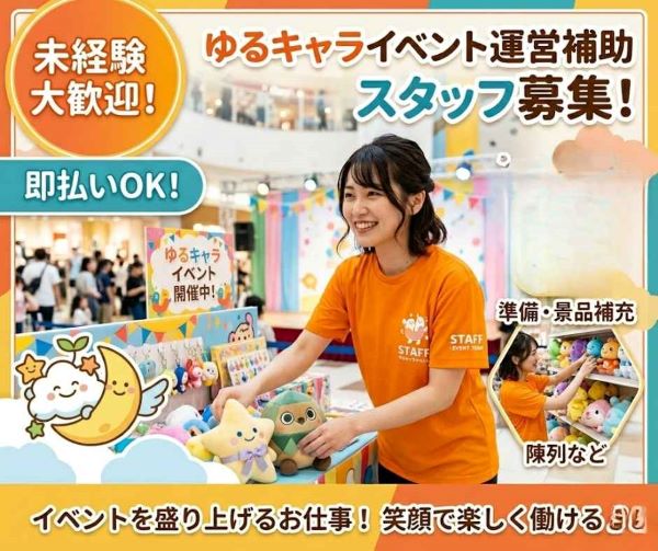 バイト先の写真
