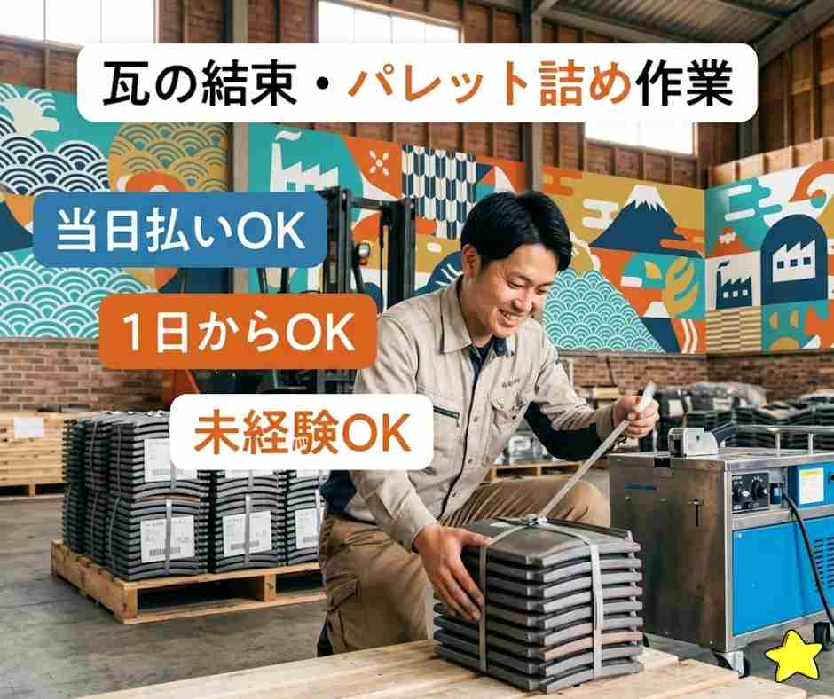 バイト先の写真