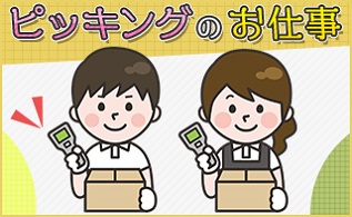 バイト先の写真