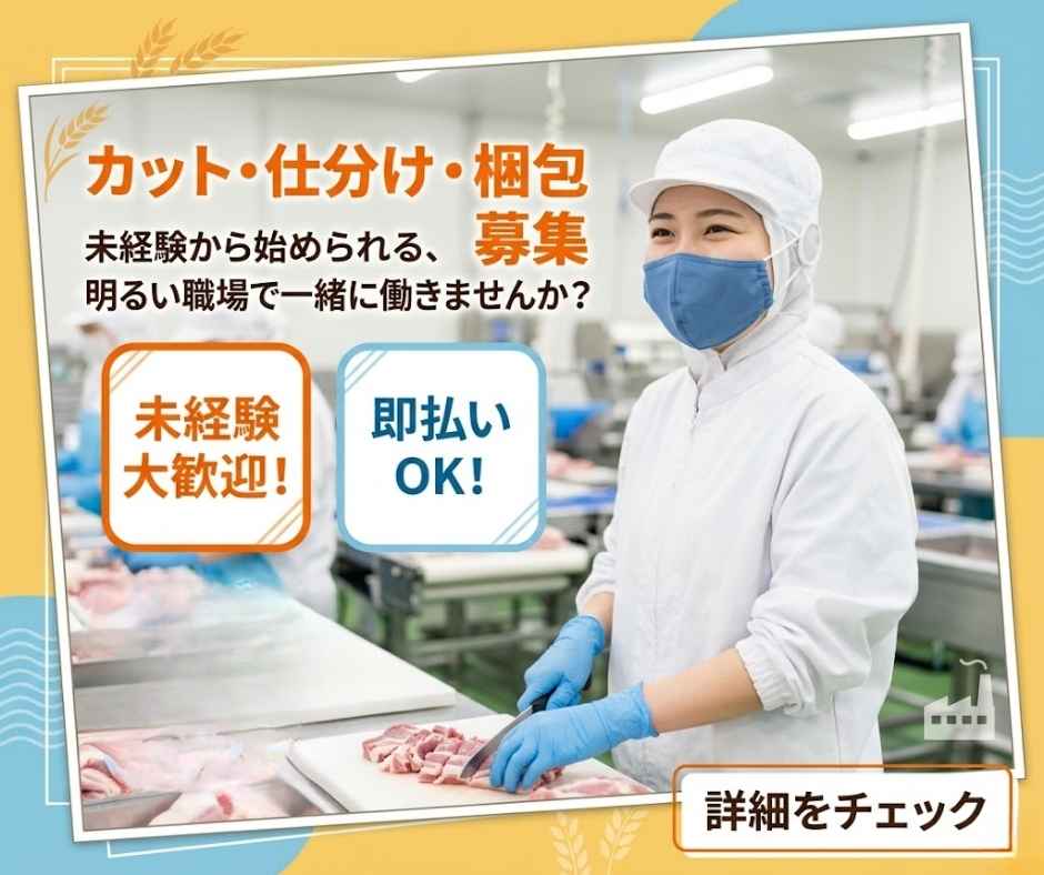 バイト先の写真