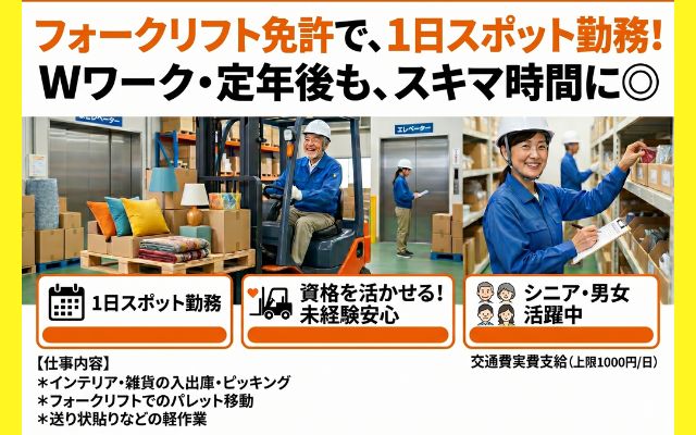 バイト先の写真