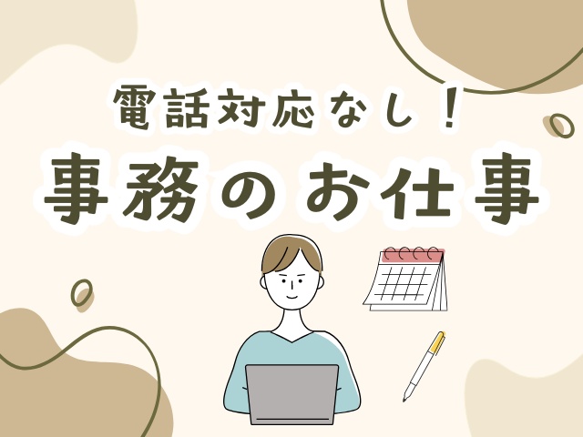 バイト先の写真