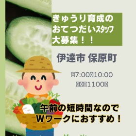 バイト先の写真