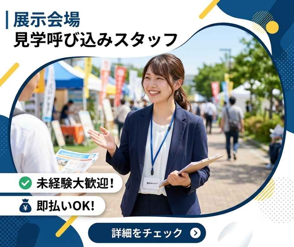 バイト先の写真