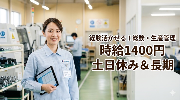 バイト先の写真