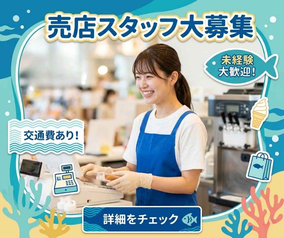 バイト先の写真