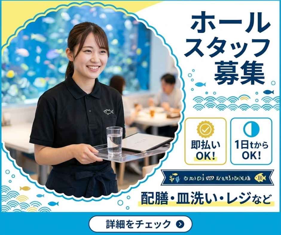 バイト先の写真