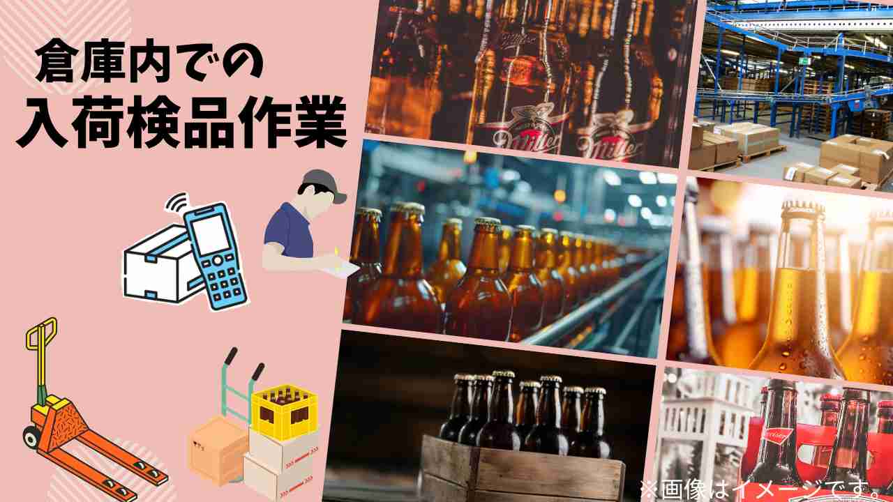 バイト先の写真