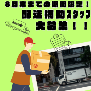 バイト先の写真
