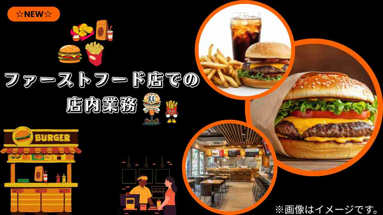 バイト先の写真