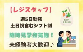 バイト先の写真
